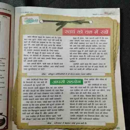 Balhans (January 1st 2020)(Page no. 33 to 36 Missing )