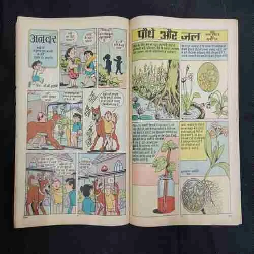 TINKLE (NO-112)