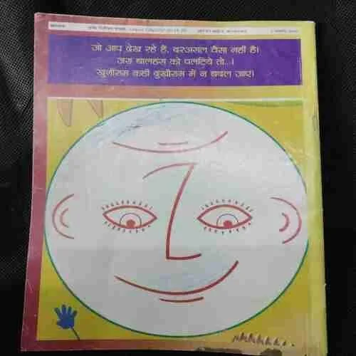 Balhans (January 1st 2020)(Page no. 33 to 36 Missing )