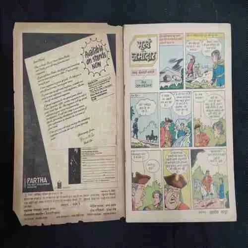 TINKLE (NO-112)