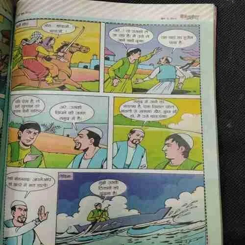 Balhans (June 1st 2019) (Page no. 23 , 21 ,17 , 3   Cut )