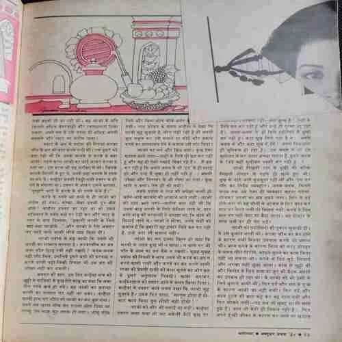 Manorama (October 1st 1990)(Page no 53 to 60 Missing )
