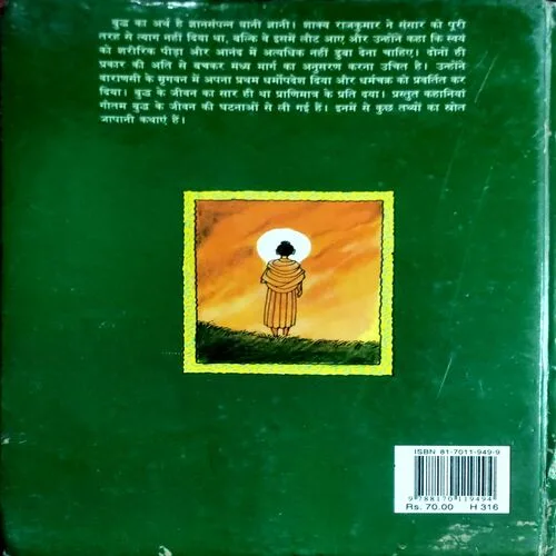 Buddh Ki Kahaniayan (No. of pages 80)
