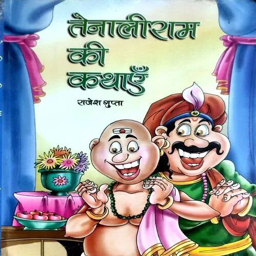 Tenaliram Ki Kathayen (No. of pages 96)