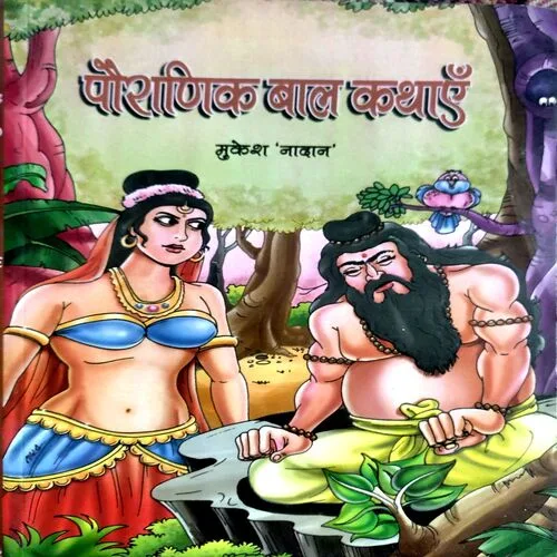 Pauranik Baal Kathayen (No. Of pages 96)