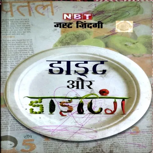 Diet Aur Dieting (No. Of Pages  118)