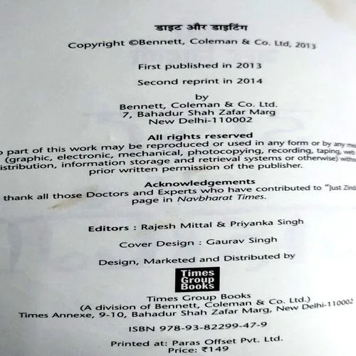 Diet Aur Dieting (No. Of Pages  118)