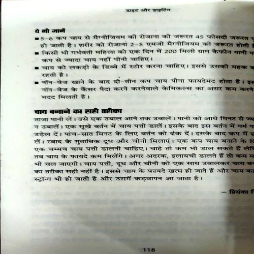 Diet Aur Dieting (No. Of Pages  118)