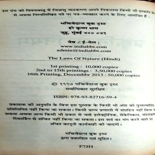 Prakriti Ke Niyam (No. of pages 96)