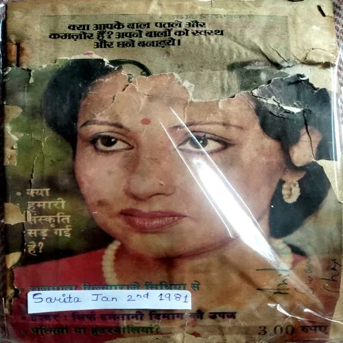 Sarita (Jan 2nd 1981)
