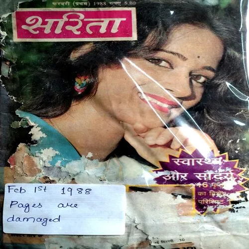 Sarita (Feb 1st 1988)