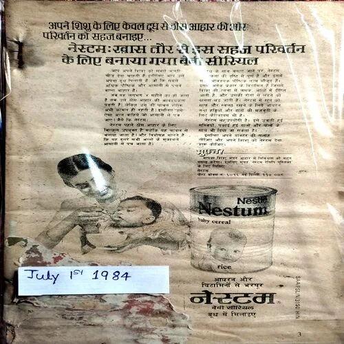 Sarita (July 1st 1984)
