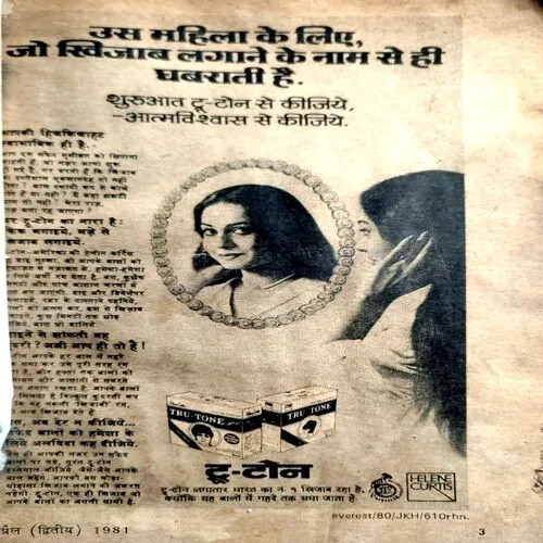 Sarita (Feb 2nd 1989)