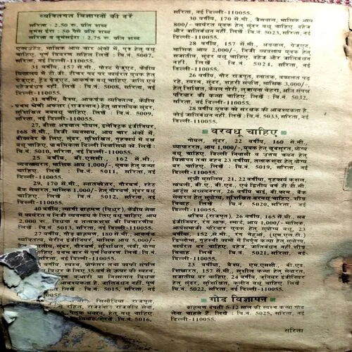 Sarita (Jan 2nd 1983)