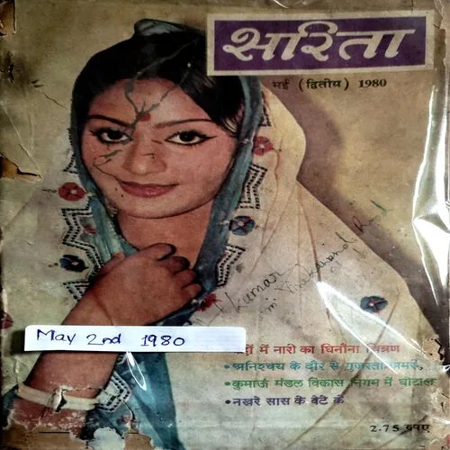Sarita (May 2nd 1980)
