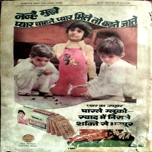 Sarita (May 2nd 1980)