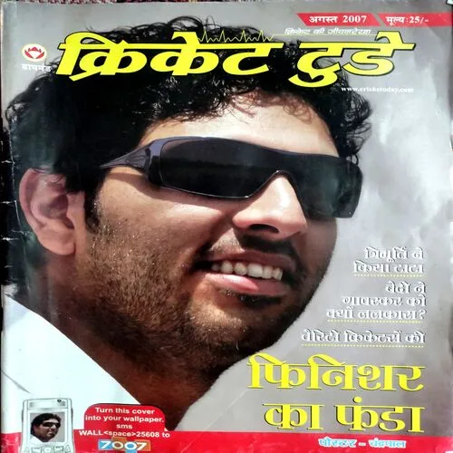 Cricket Tody (Aug 2007)