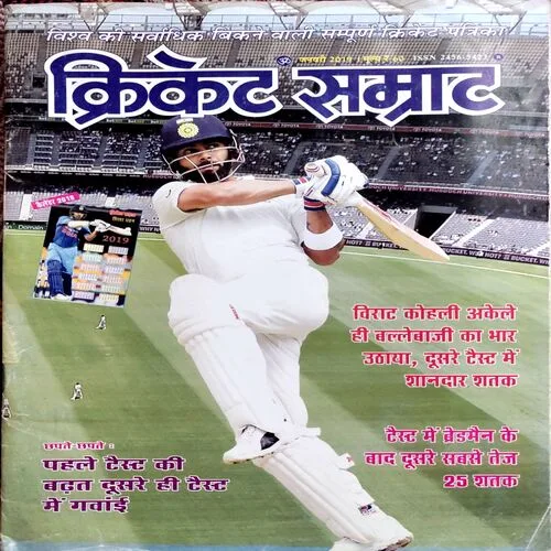 Cricket Samrat (Jan 2019) (With Poster)
