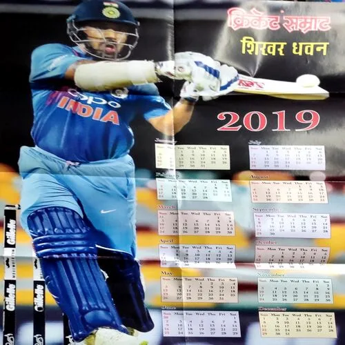 Cricket Samrat (Jan 2019) (With Poster)