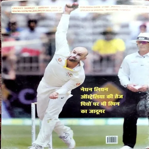 Cricket Samrat (Jan 2019) (With Poster)