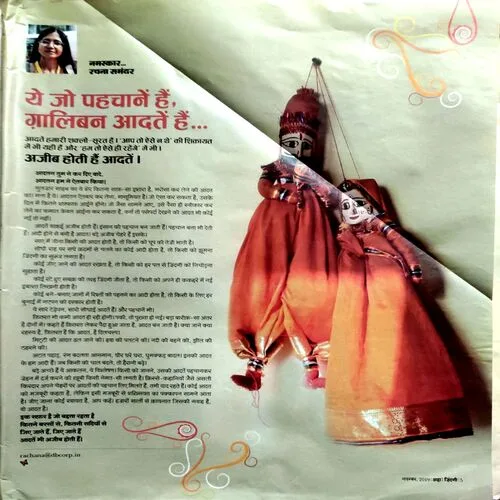 Aha Zindagi (Nov 2019)