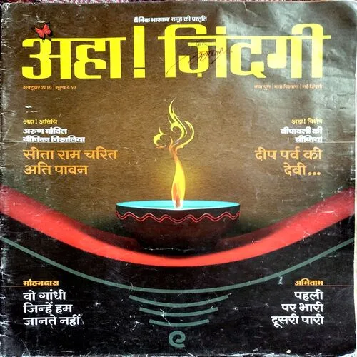 Aha Zindagi (Oct 2019)