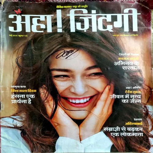Aha Zindagi (May 2019)