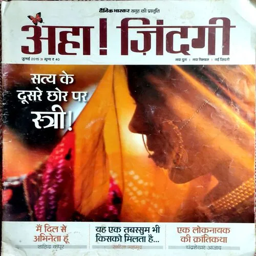 Aha Zindagi (July 2015)