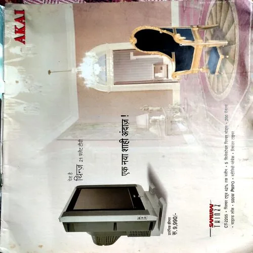 Aha Zindagi (May 2006)