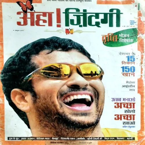Aha Zindagi (Oct 2004)