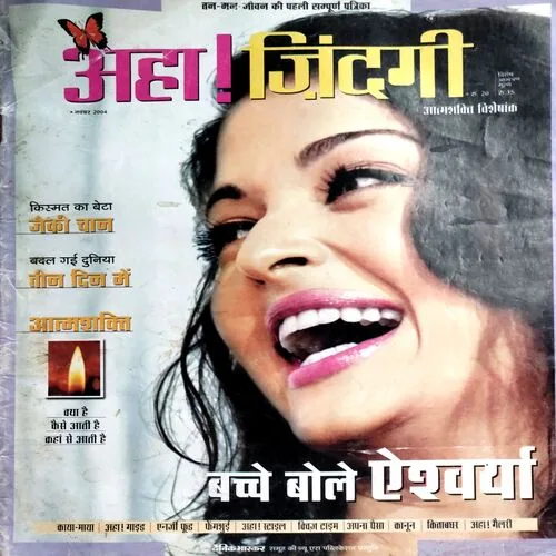 Aha Zindagi (Nov 2004)