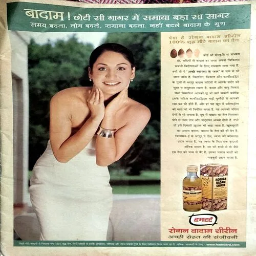 Aha Zindagi (Nov 2004)