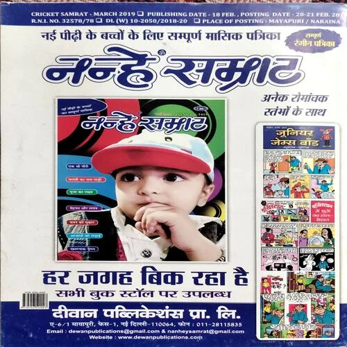 Cricket Today (March 2009) (With Poster)