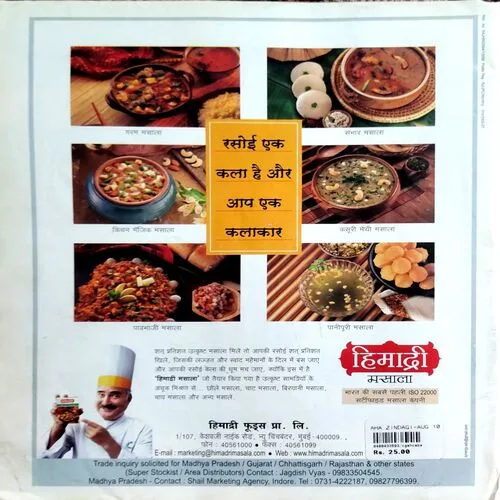 Aha Zindagi (Aug 2010)