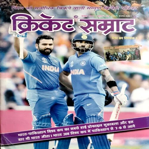 Cricket Samrat (July 2019) (With Poster)