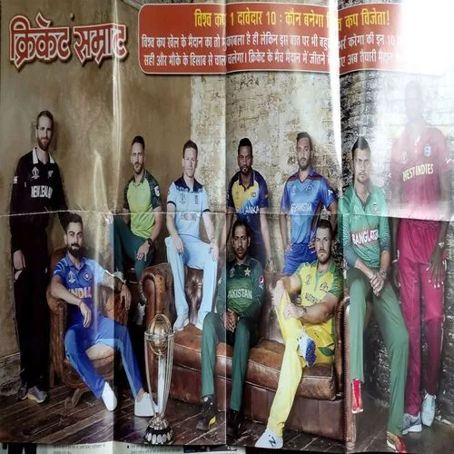 Cricket Samrat (July 2019) (With Poster)