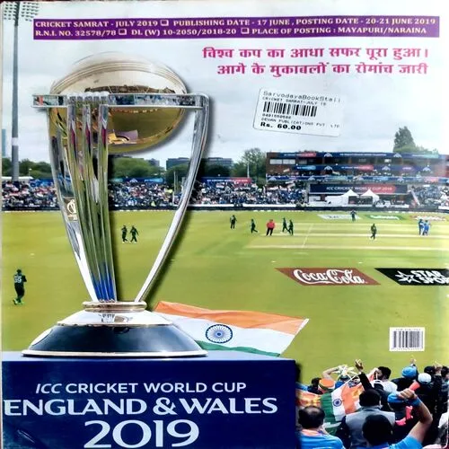 Cricket Samrat (July 2019) (With Poster)