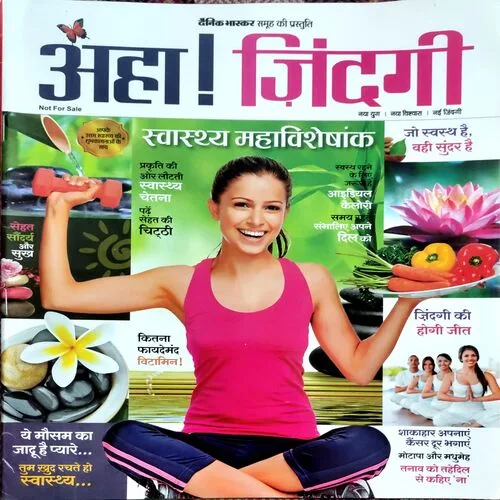 Aha Zindagi