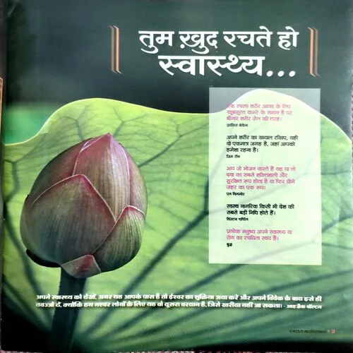 Aha Zindagi