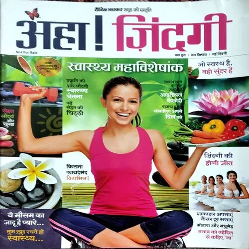 Aha Zindagi