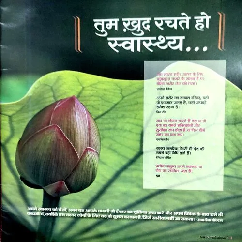 Aha Zindagi