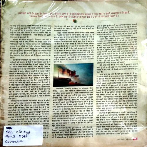 Aha Zindagi (April 2016)