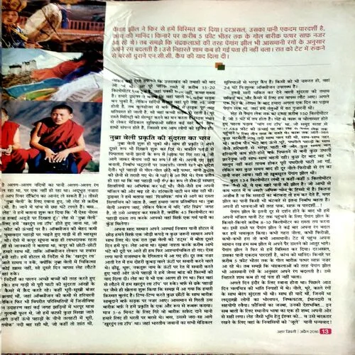 Aha Zindagi (April 2016)