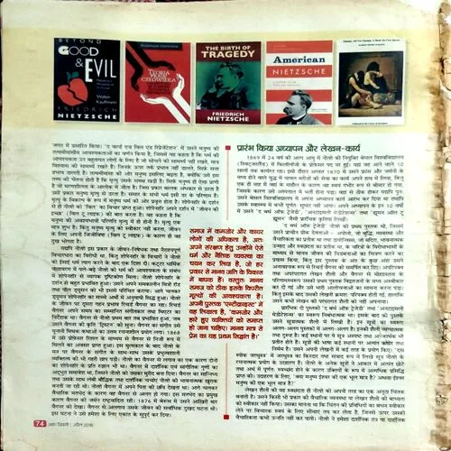 Aha Zindagi (April 2016)