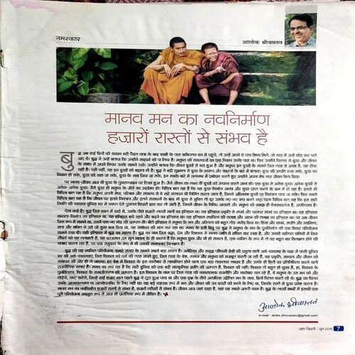 Aha Zindagi (June 2016) (Coverless)