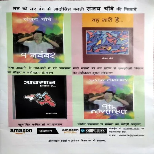 Aha Zindagi (Dec 2017)