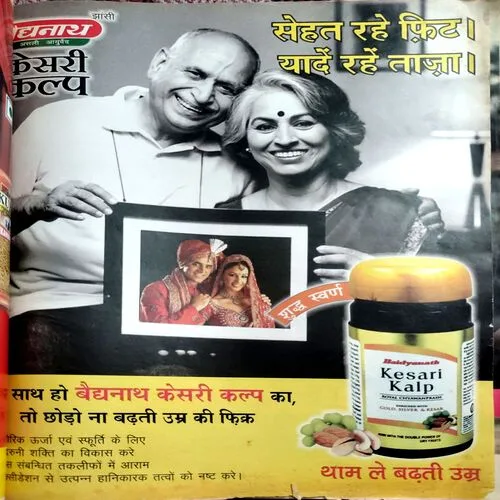 Aha Zindagi (Dec 2010)