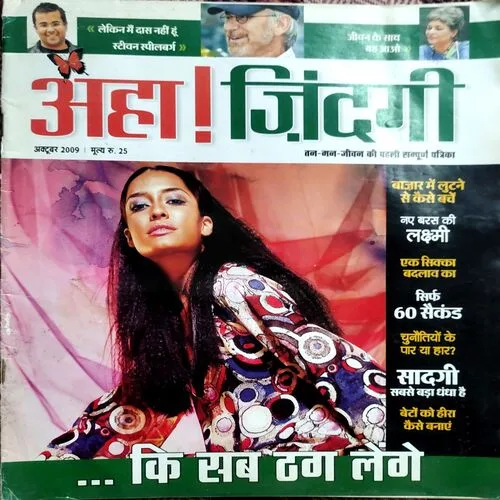 Aha Zindagi (Oct 2009)