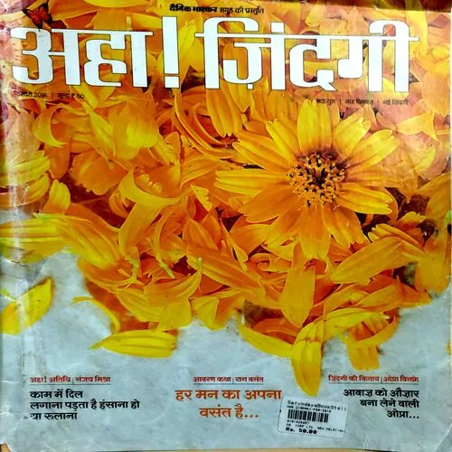 Aha Zindagi (Feb 2018)