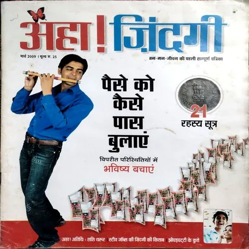 Aha Zindagi (March 2009)